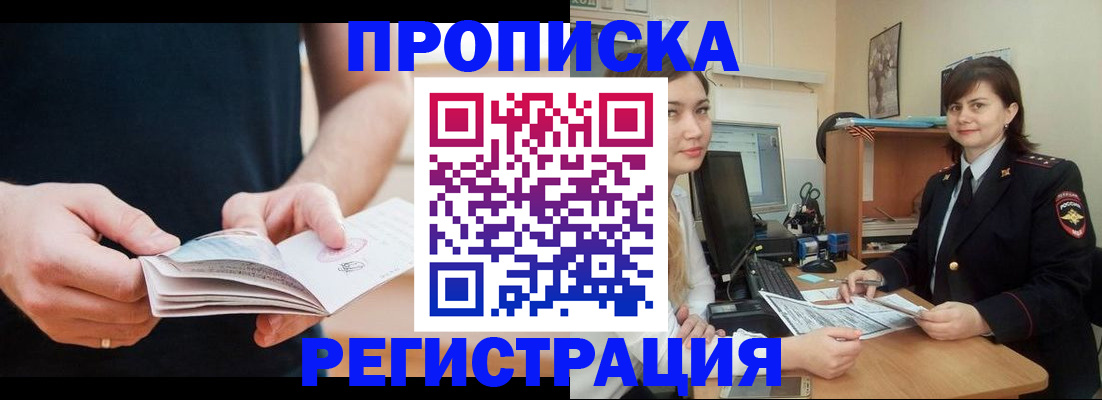 регистрация для школы в Кандалакше